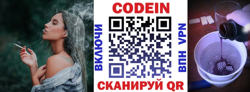 Кодеиновый сироп Lean Purple Drank  Купить  Нефтекумск 