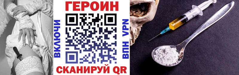 Купить закладки  Нефтекумск  Героин Heroin 