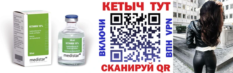 Кетамин VHQ  Купить  Нефтекумск 