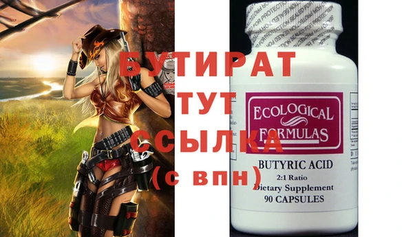 наркотики Бородино
