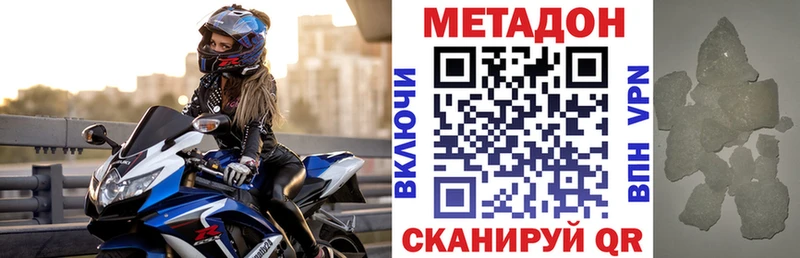 МЕТАДОН кристалл  Купить где  Нефтекумск 